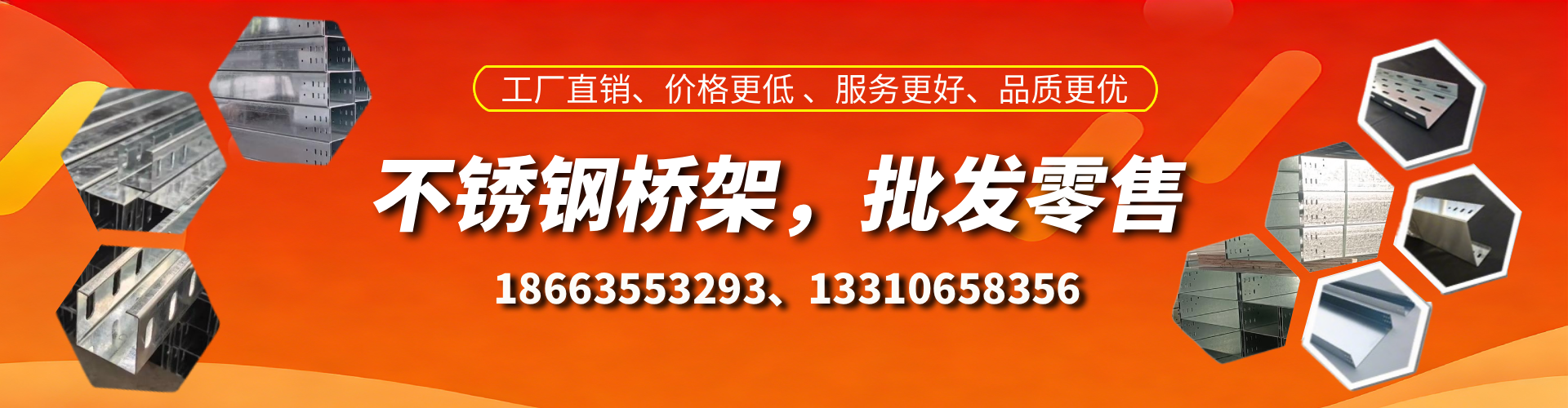 梁山不锈钢桥架厂家
